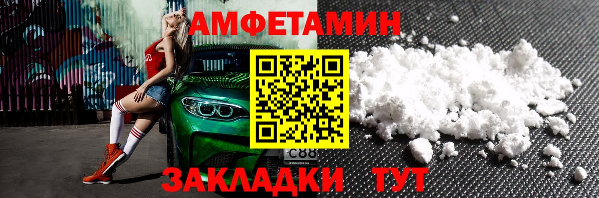 Реж  АМФ  Вход с VPN  АМФЕТАМИН  Amphetamine VHQ 