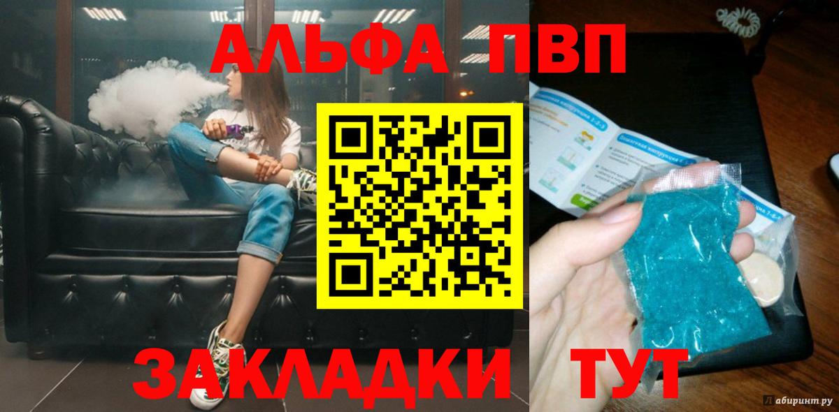 APVP СК КРИС  Вход с VPN  A PVP кристаллы  Реж  Alpha-PVP  Alpha-PVP СК 