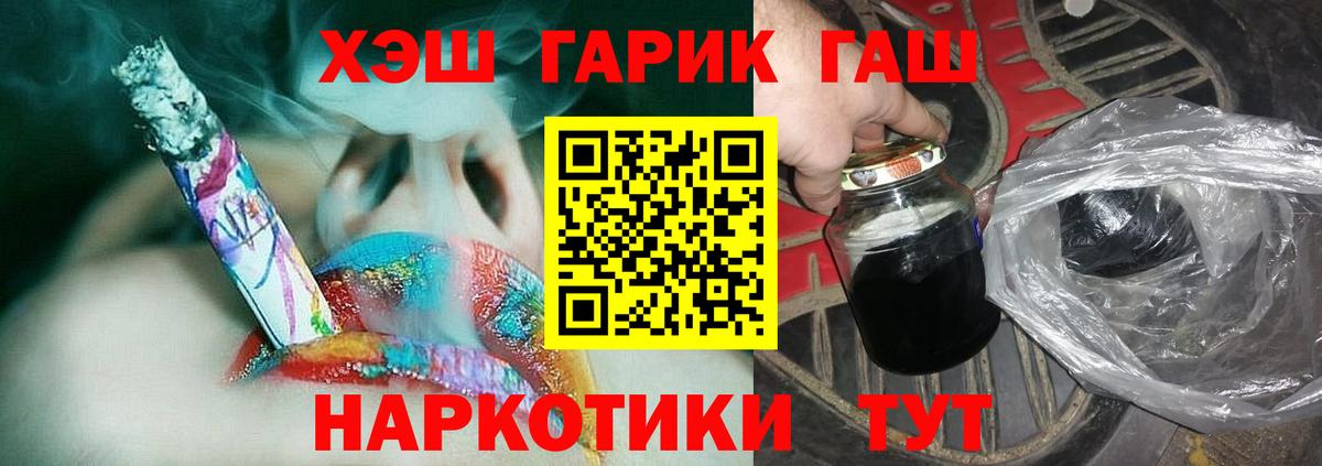 Гашиш  Вход с VPN  Реж  ГАШ 40% ТГК 