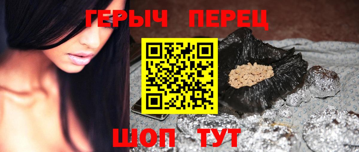 ГЕРОИН белый  Вход с VPN  Реж 