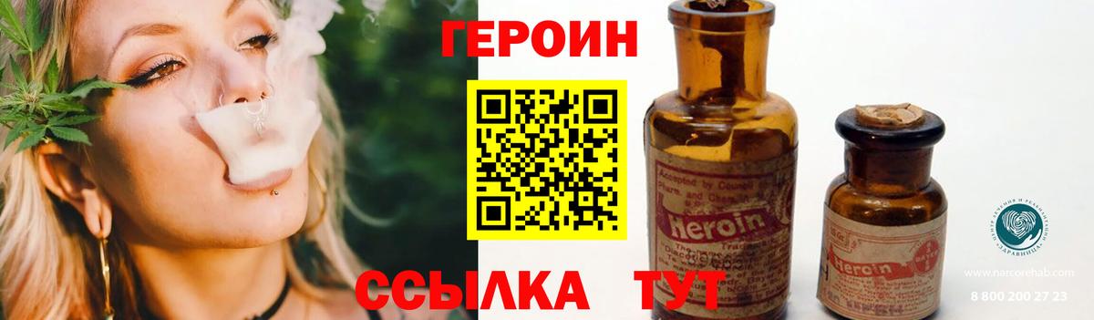 ГЕРОИН афганец Реж