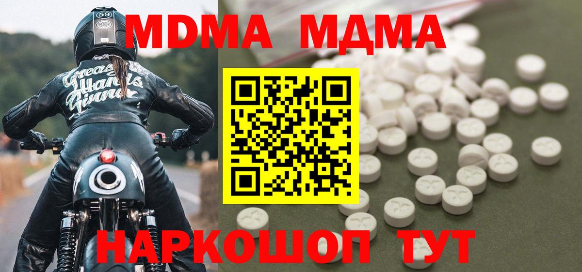 MDMA кристаллы  MDMA  Реж  Вход с VPN 