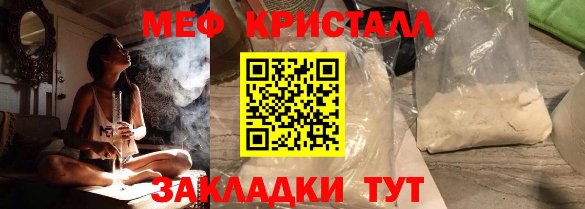 Мефедрон  наркотики  Вход с VPN  Мефедрон мяу мяу  Реж  Меф мука 