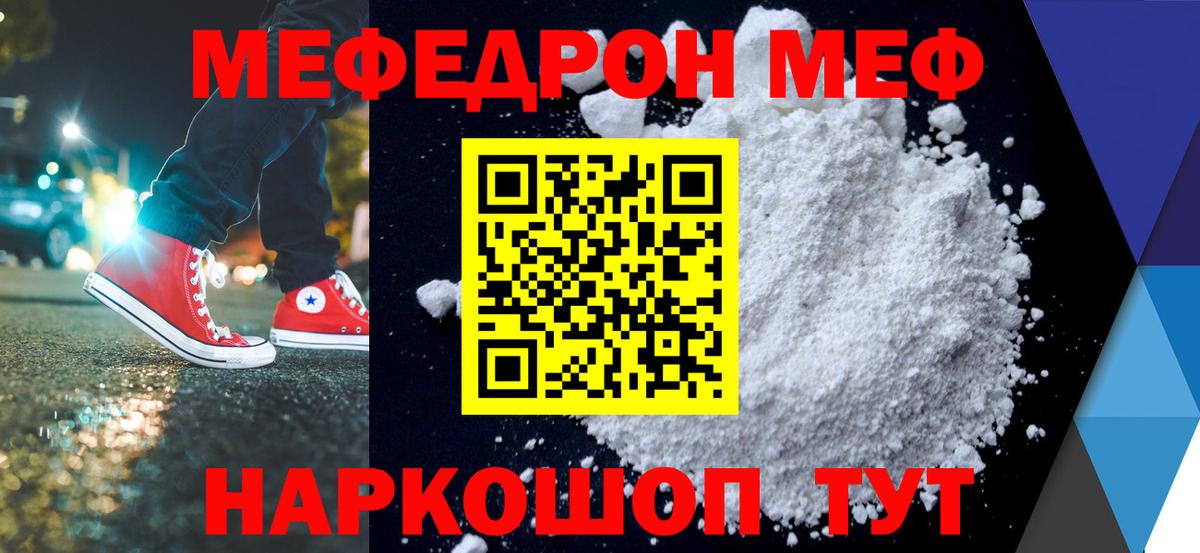 МЕФ  Реж