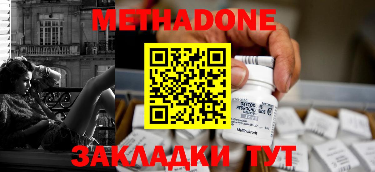 Реж  МЕТАДОН кристалл  Метадон кристалл  Вход с VPN 