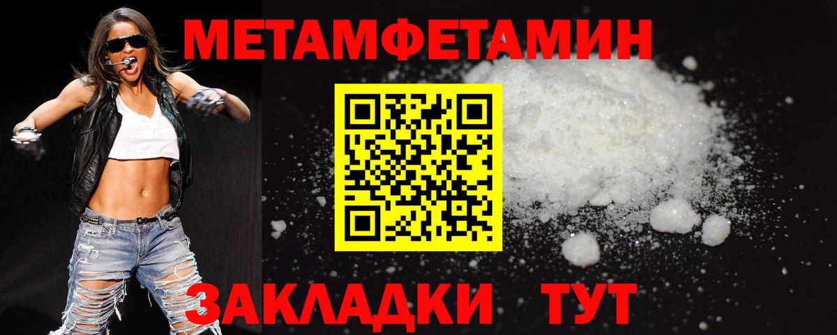 Первитин Methamphetamine Реж
