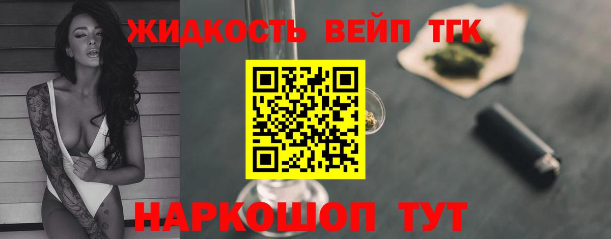 Дистиллят ТГК THC oil  Вход с VPN  ТГК THC oil  Реж 
