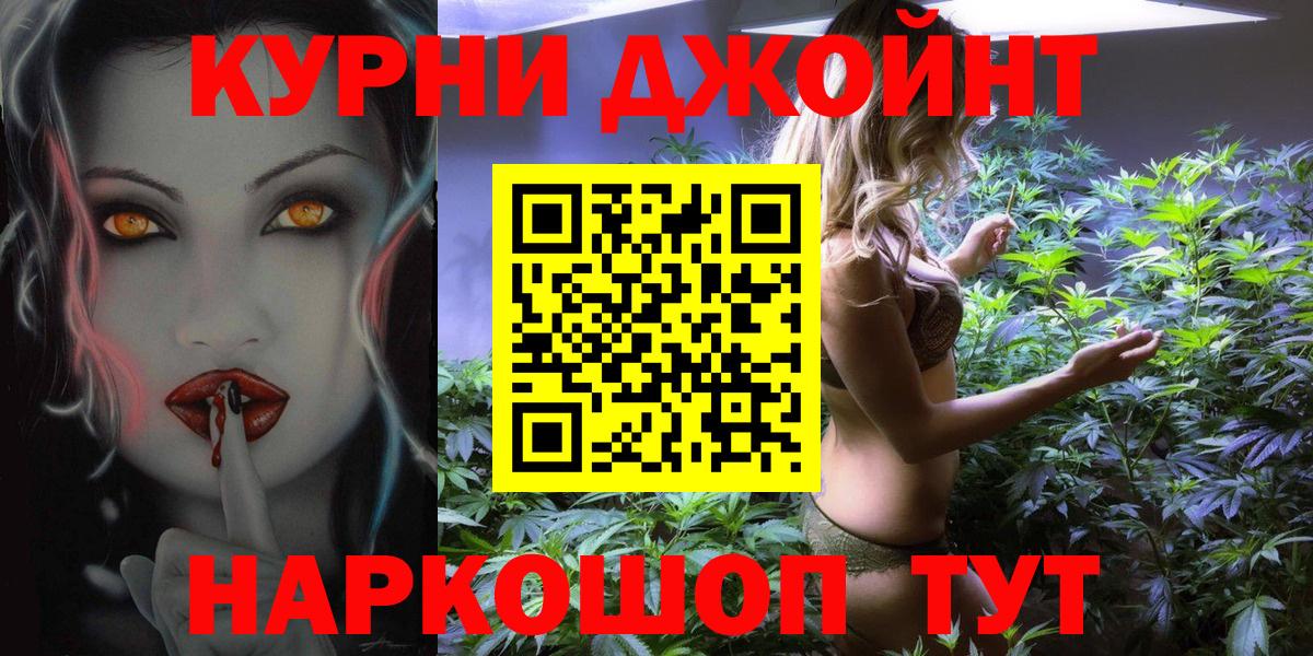 Бошки Шишки Bruce Banner  Канабис AK-47  Реж  Вход с VPN  МАРИХУАНА планчик 